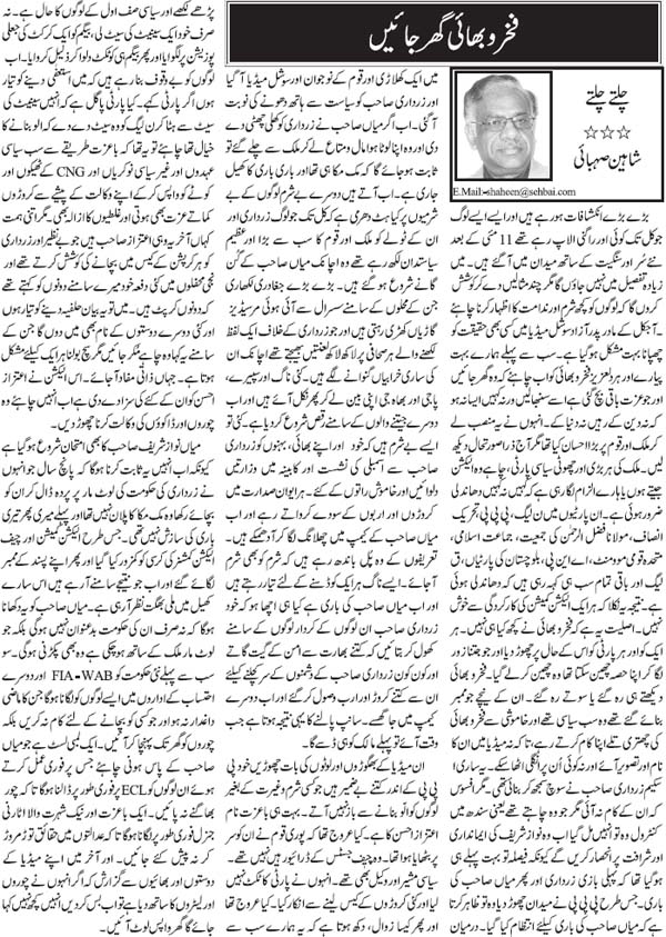 Minhaj-ul-Quran  Print Media CoverageDaily Jang (Article) 